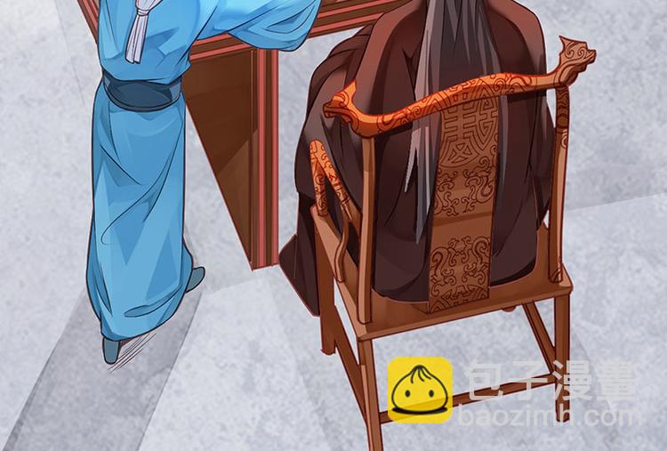 🍵陛下请自重 第11话 御赐药茶 第33页