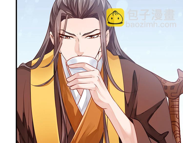 🍵陛下请自重 第11话 御赐药茶 第35页