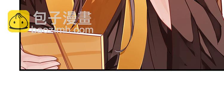 🍵陛下请自重 第11话 御赐药茶 第36页