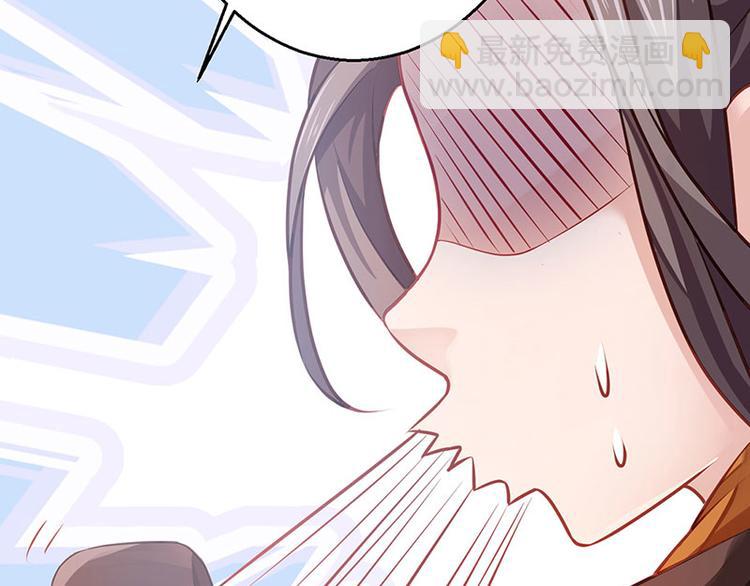 🍵陛下请自重 第11话 御赐药茶 第38页