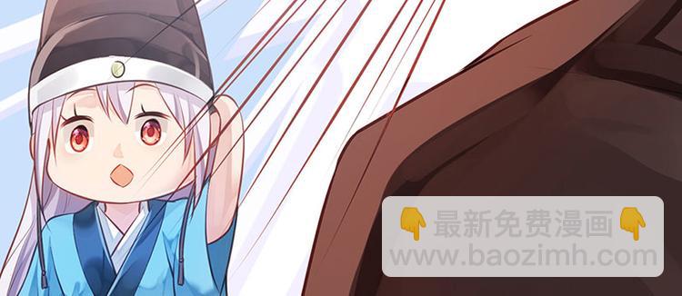 🍵陛下请自重 第11话 御赐药茶 第39页