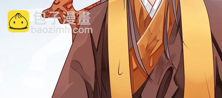 🍵陛下请自重 第11话 御赐药茶 第42页