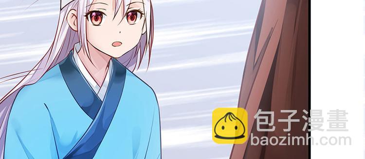 🍵陛下请自重 第11话 御赐药茶 第45页