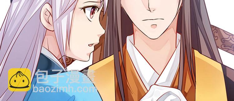 🍵陛下请自重 第11话 御赐药茶 第48页