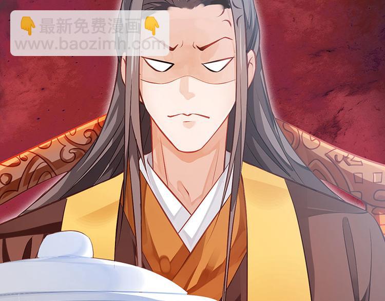 🍵陛下请自重 第11话 御赐药茶 第5页