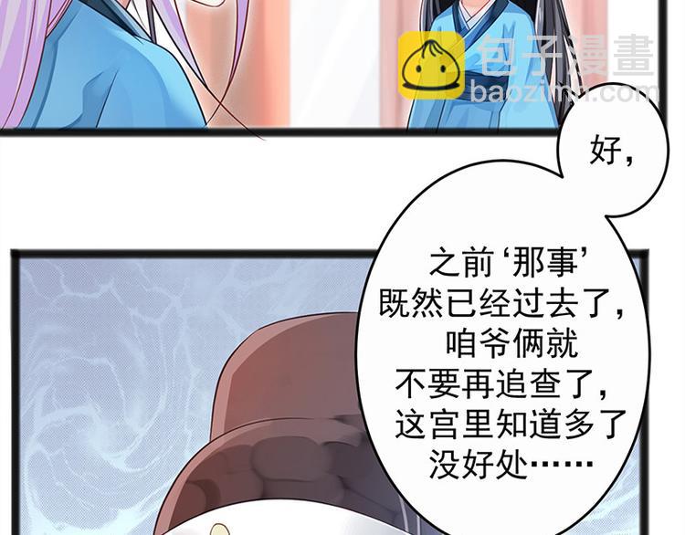 🍵陛下请自重 第13话 牌九风波 第11页