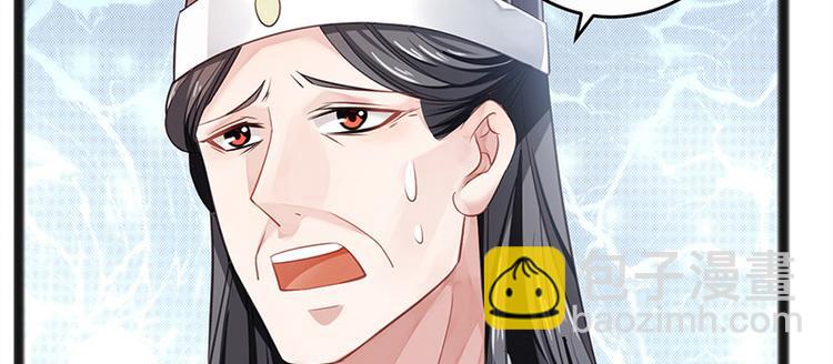 🍵陛下请自重 第13话 牌九风波 第12页