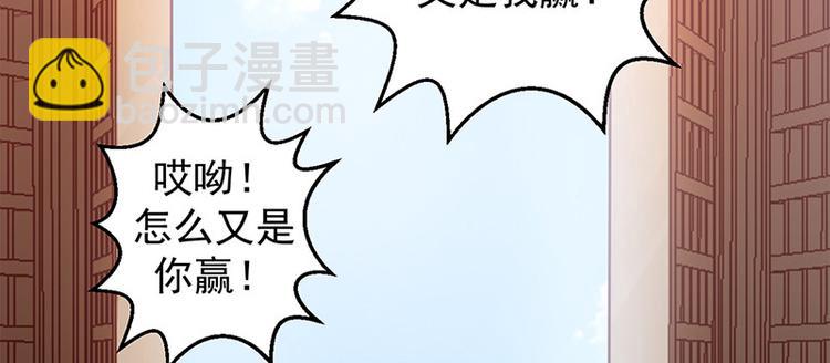 🍵陛下请自重 第13话 牌九风波 第21页