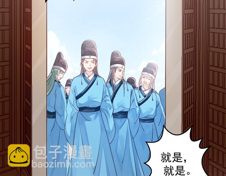 🍵陛下请自重 第13话 牌九风波 第22页