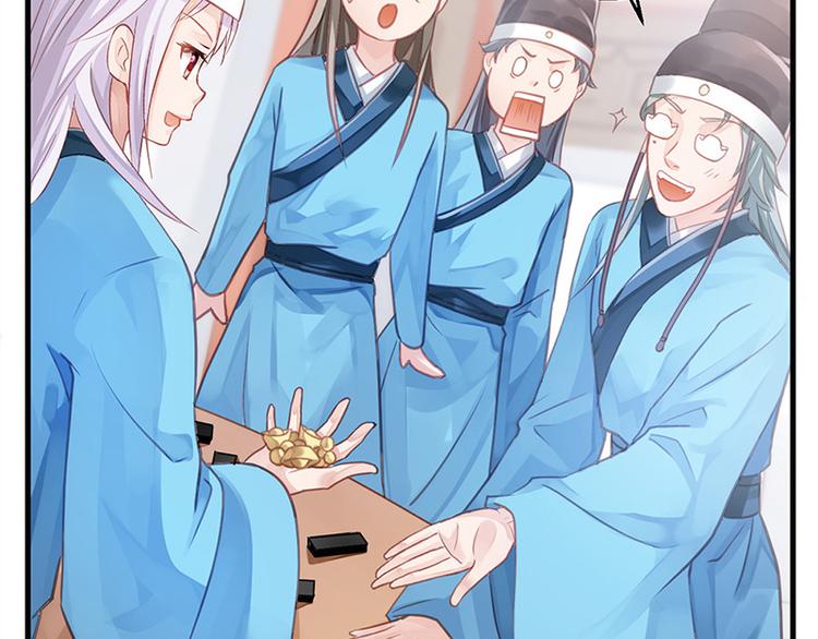 🍵陛下请自重 第13话 牌九风波 第32页