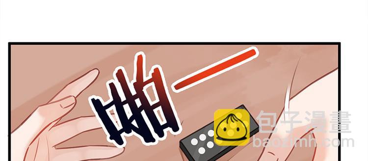 🍵陛下请自重 第13话 牌九风波 第36页