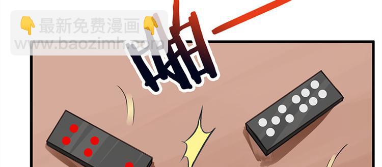 🍵陛下请自重 第13话 牌九风波 第39页