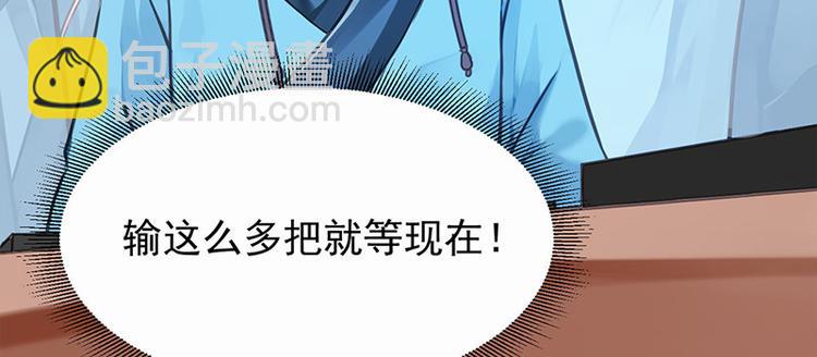 🍵陛下请自重 第13话 牌九风波 第45页