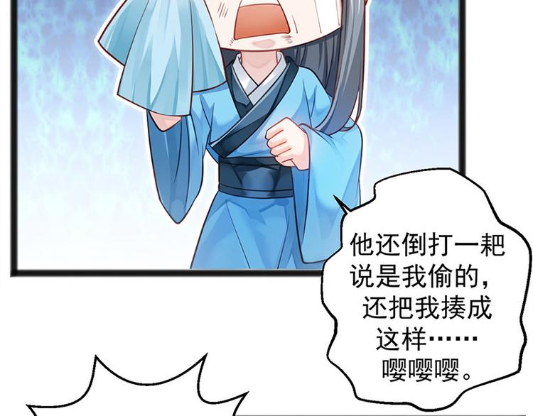 🍵陛下请自重 第13话 牌九风波 第7页