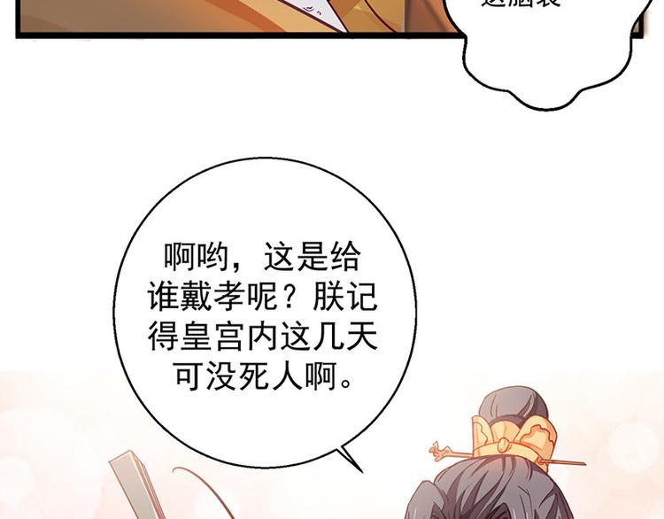 🍵陛下请自重 第15话 田七上药 第11页