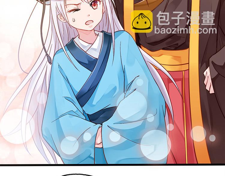 🍵陛下请自重 第15话 田七上药 第13页