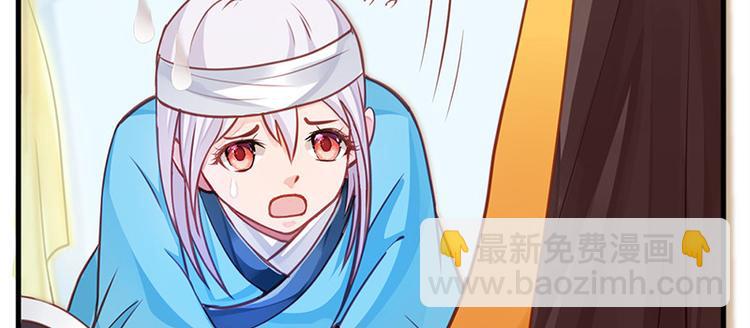 🍵陛下请自重 第15话 田七上药 第15页