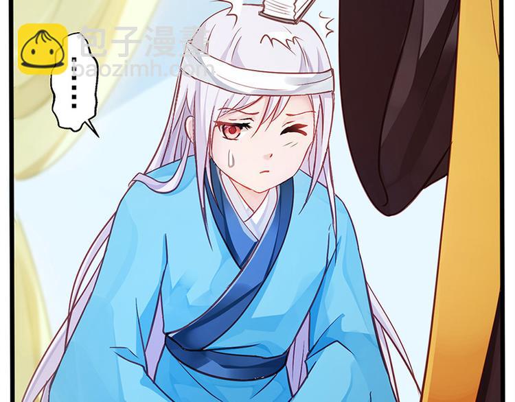 🍵陛下请自重 第15话 田七上药 第19页