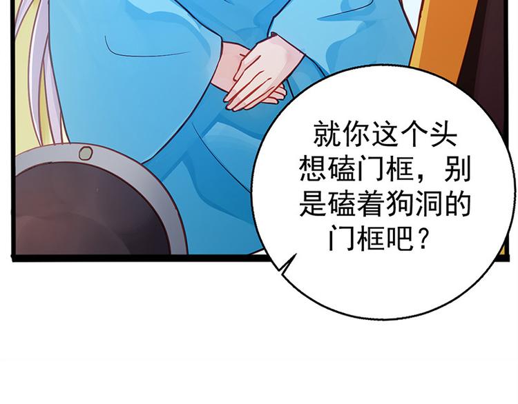 🍵陛下请自重 第15话 田七上药 第20页