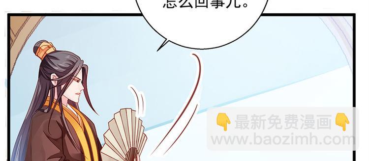 🍵陛下请自重 第15话 田七上药 第27页
