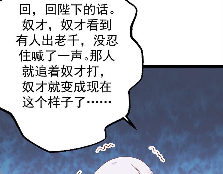 🍵陛下请自重 第15话 田七上药 第29页