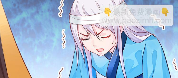 🍵陛下请自重 第15话 田七上药 第30页
