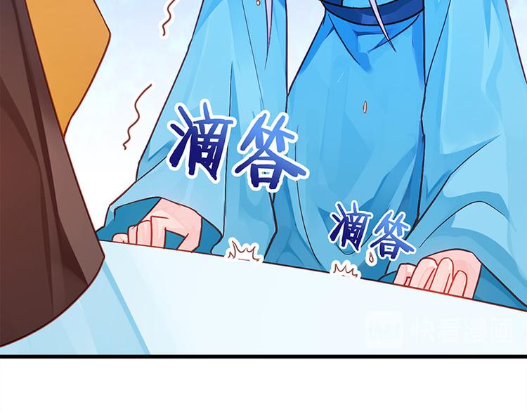 🍵陛下请自重 第15话 田七上药 第31页