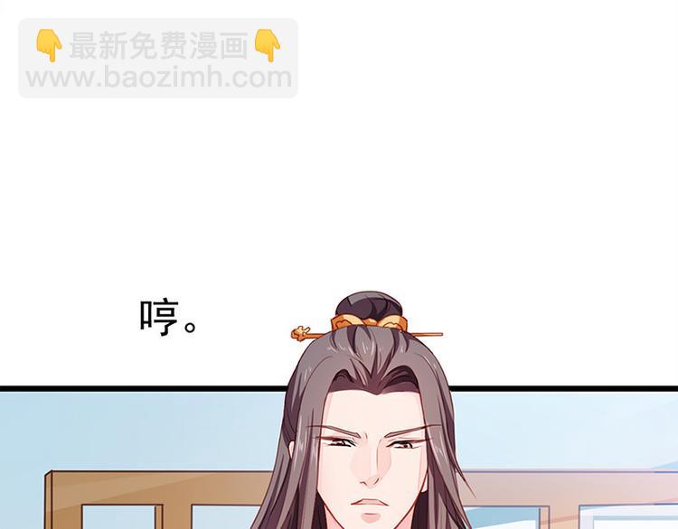 🍵陛下请自重 第15话 田七上药 第32页