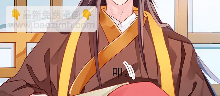 🍵陛下请自重 第15话 田七上药 第33页