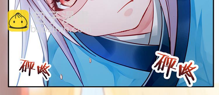 🍵陛下请自重 第15话 田七上药 第36页