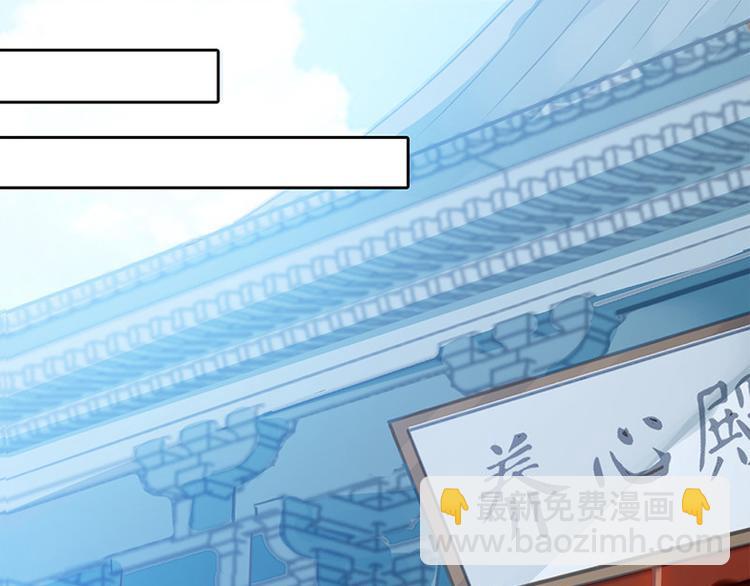🍵陛下请自重 第15话 田七上药 第4页