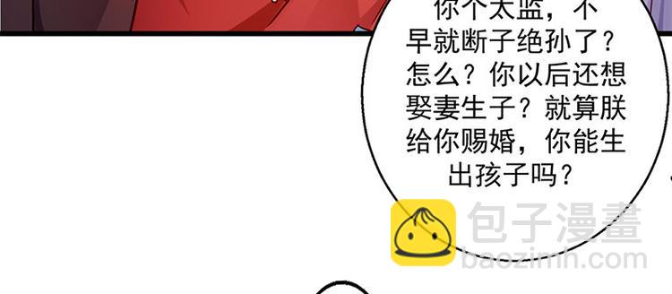 🍵陛下请自重 第15话 田七上药 第42页