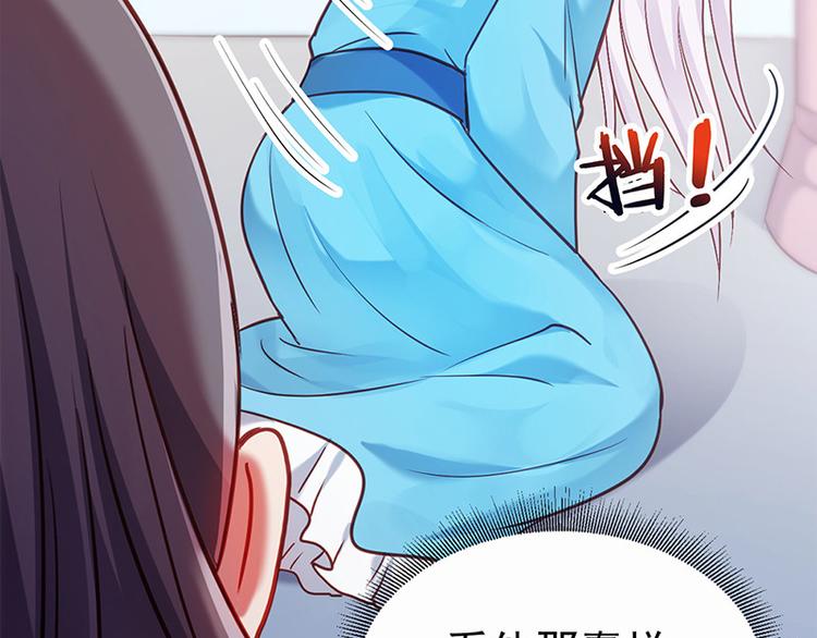 🍵陛下请自重 第15话 田七上药 第46页