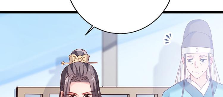 🍵陛下请自重 第15话 田七上药 第48页