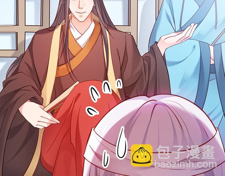 🍵陛下请自重 第15话 田七上药 第49页