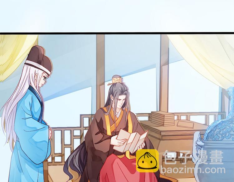 🍵陛下请自重 第15话 田七上药 第7页