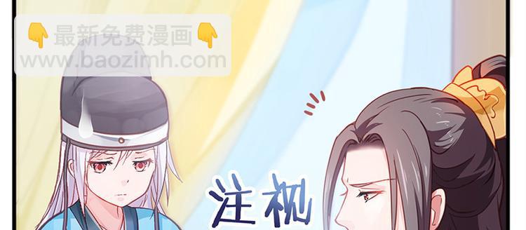 🍵陛下请自重 第15话 田七上药 第9页