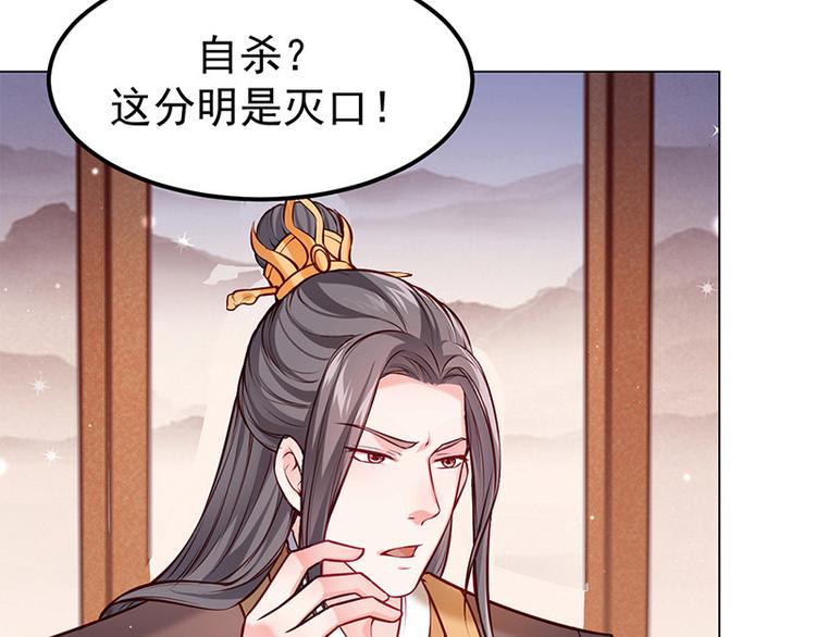 🍵陛下请自重 第17话 田七不见了 第11页