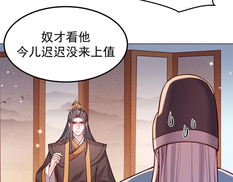 🍵陛下请自重 第17话 田七不见了 第13页