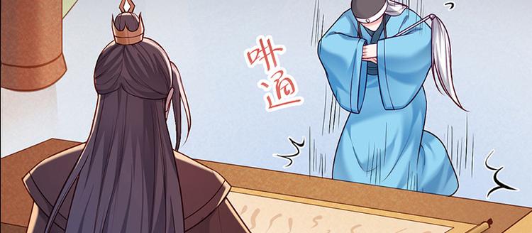 🍵陛下请自重 第17话 田七不见了 第18页