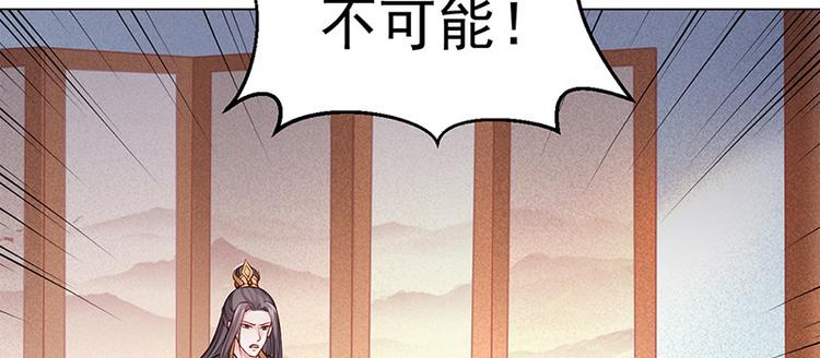 🍵陛下请自重 第17话 田七不见了 第21页