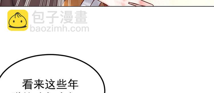 🍵陛下请自重 第17话 田七不见了 第27页