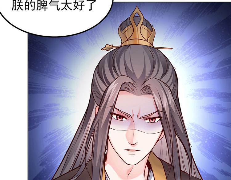 🍵陛下请自重 第17话 田七不见了 第28页