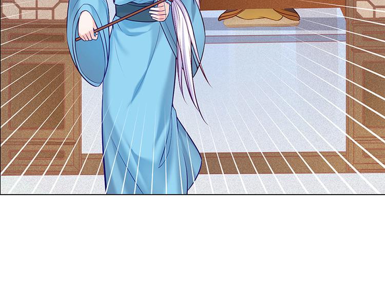 🍵陛下请自重 第17话 田七不见了 第31页