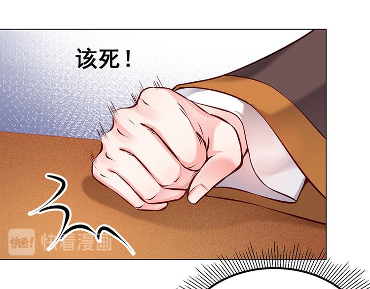 🍵陛下请自重 第17话 田七不见了 第32页