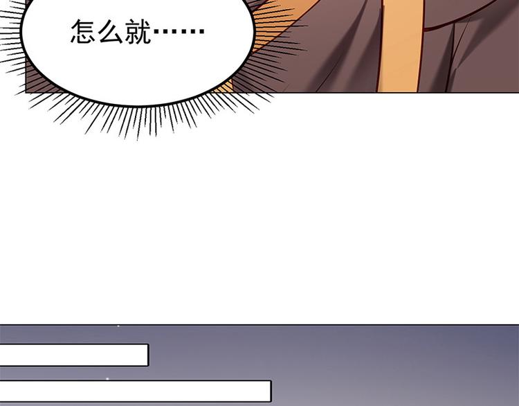 🍵陛下请自重 第17话 田七不见了 第35页