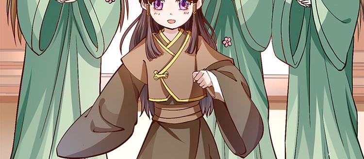 🍵陛下请自重 第17话 田七不见了 第39页