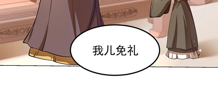 🍵陛下请自重 第17话 田七不见了 第42页
