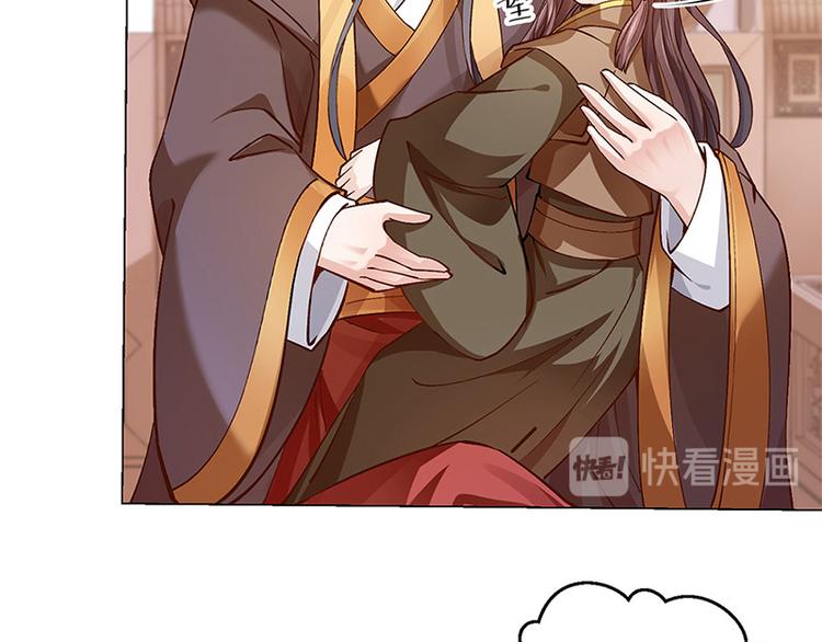 🍵陛下请自重 第17话 田七不见了 第44页