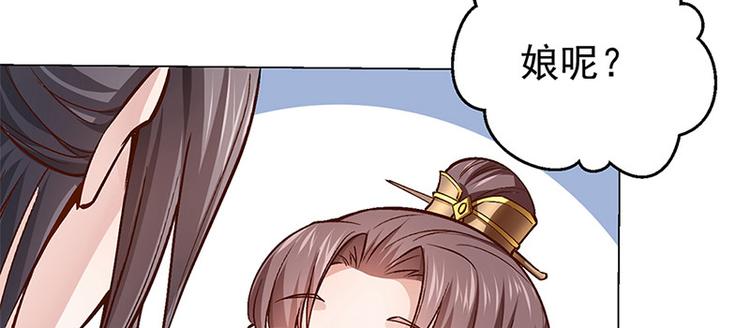 🍵陛下请自重 第17话 田七不见了 第45页